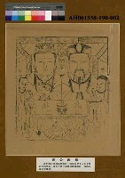 藏品(床公床母)的圖片